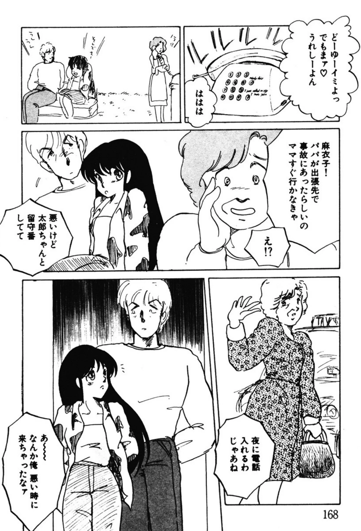 หน้า 165