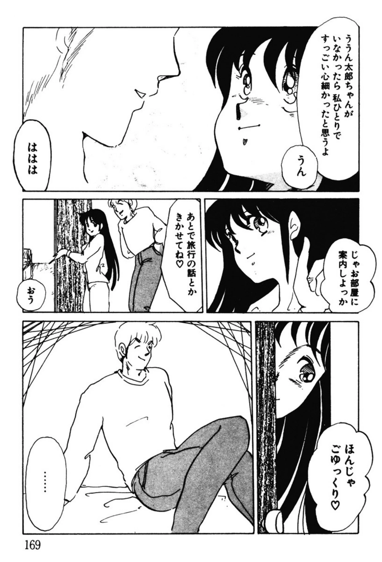 หน้า 166