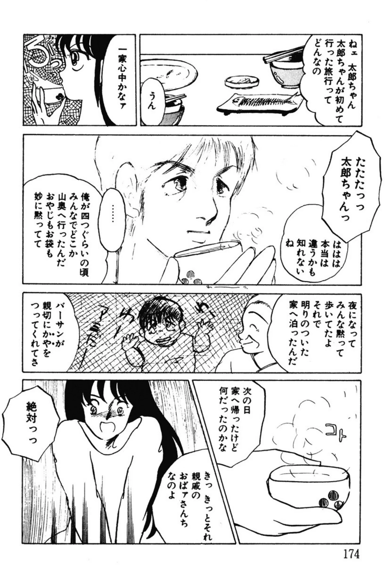 หน้า 171