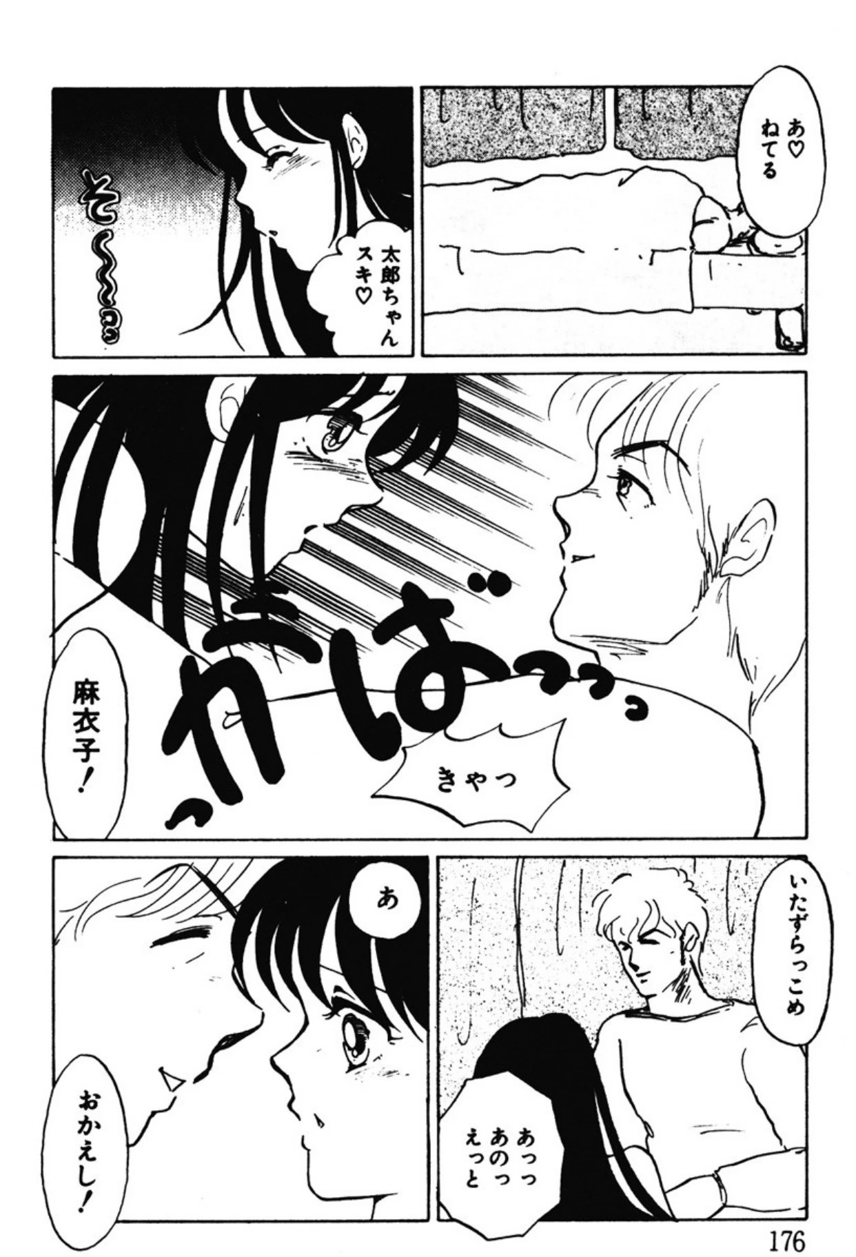 หน้า 173