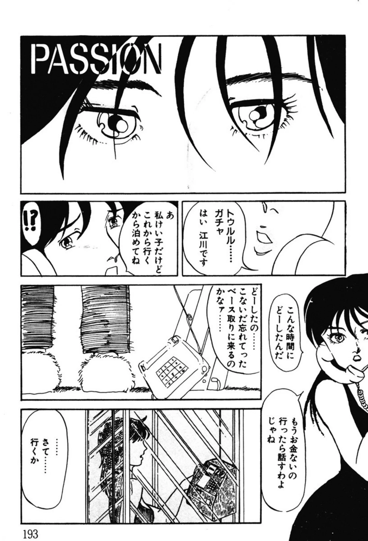 หน้า 190