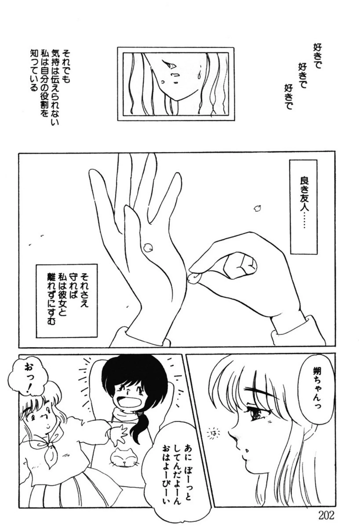 หน้า 199