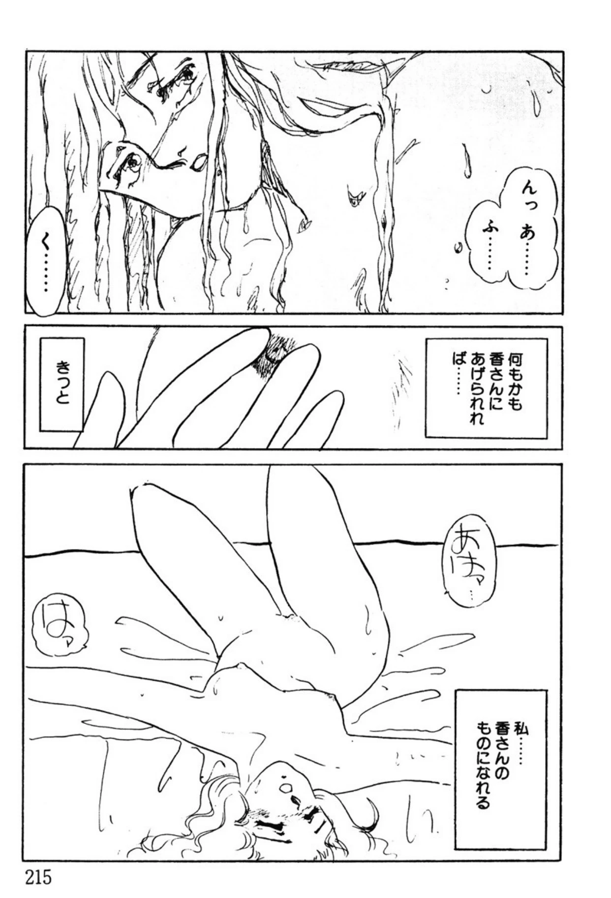 หน้า 212