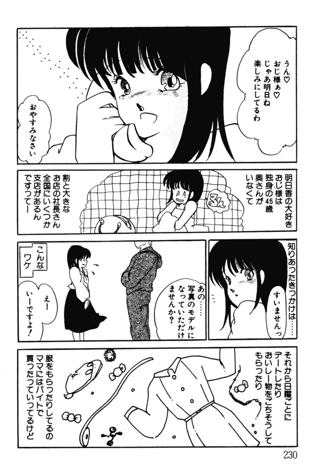 หน้า 227