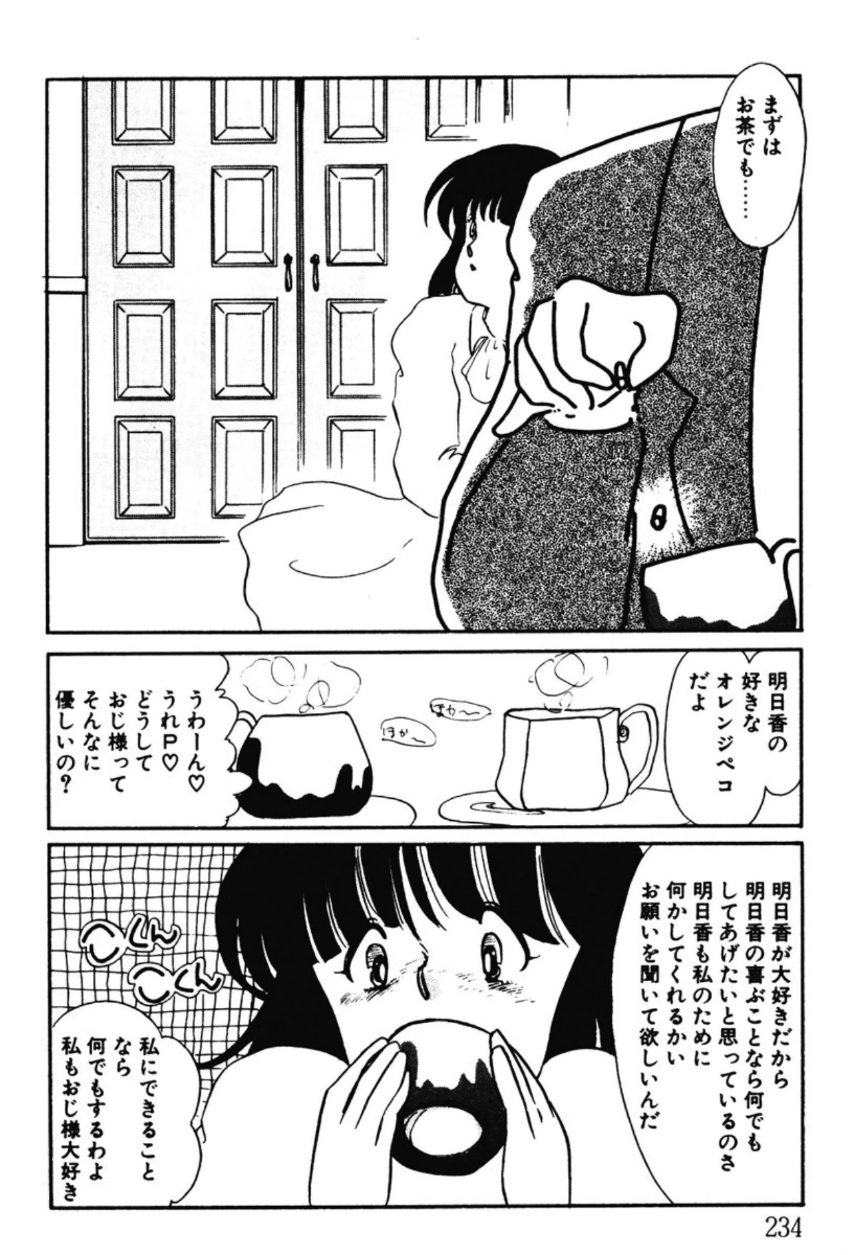หน้า 231