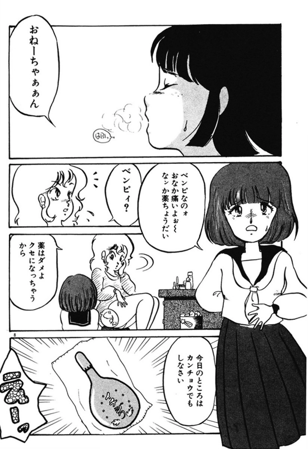 หน้า 5