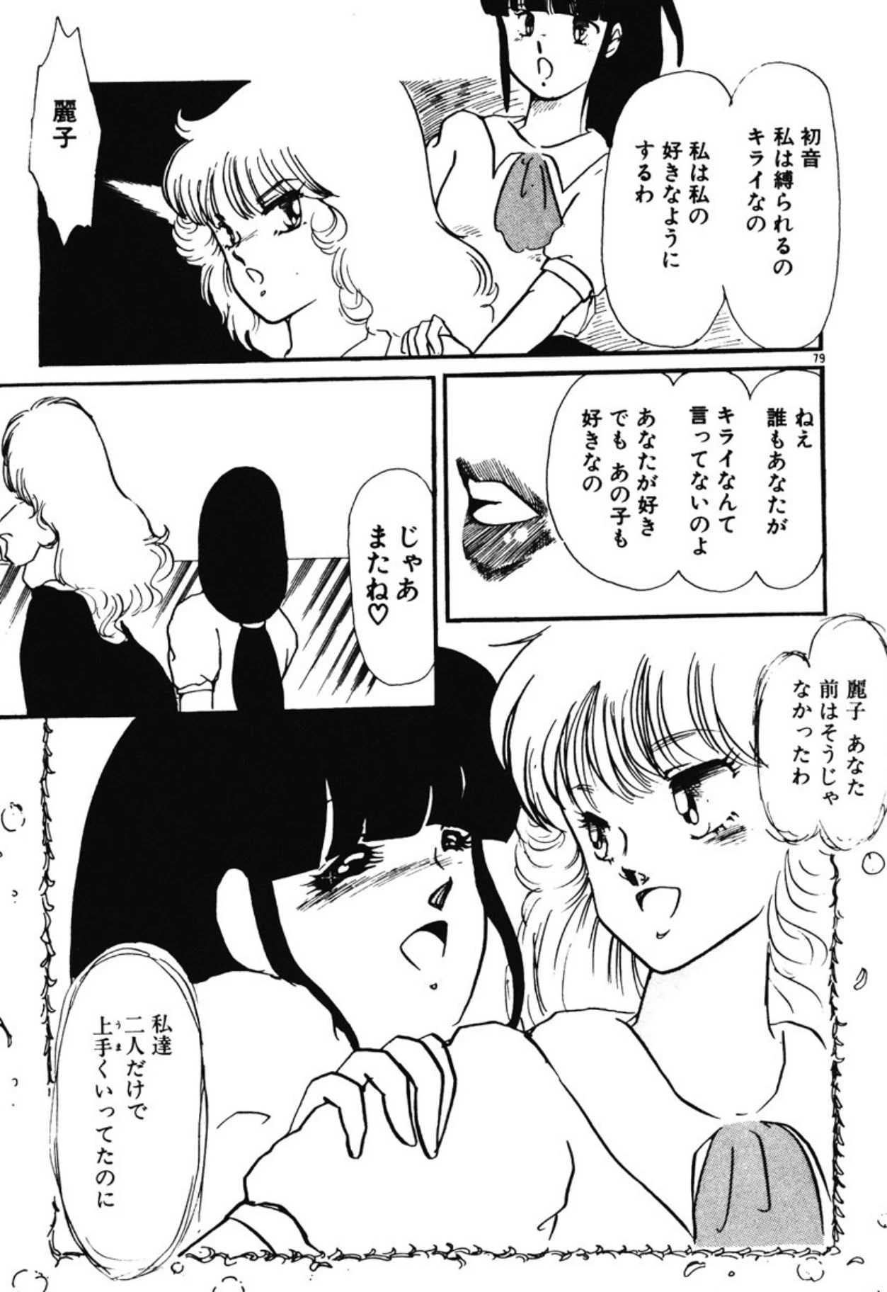 หน้า 76