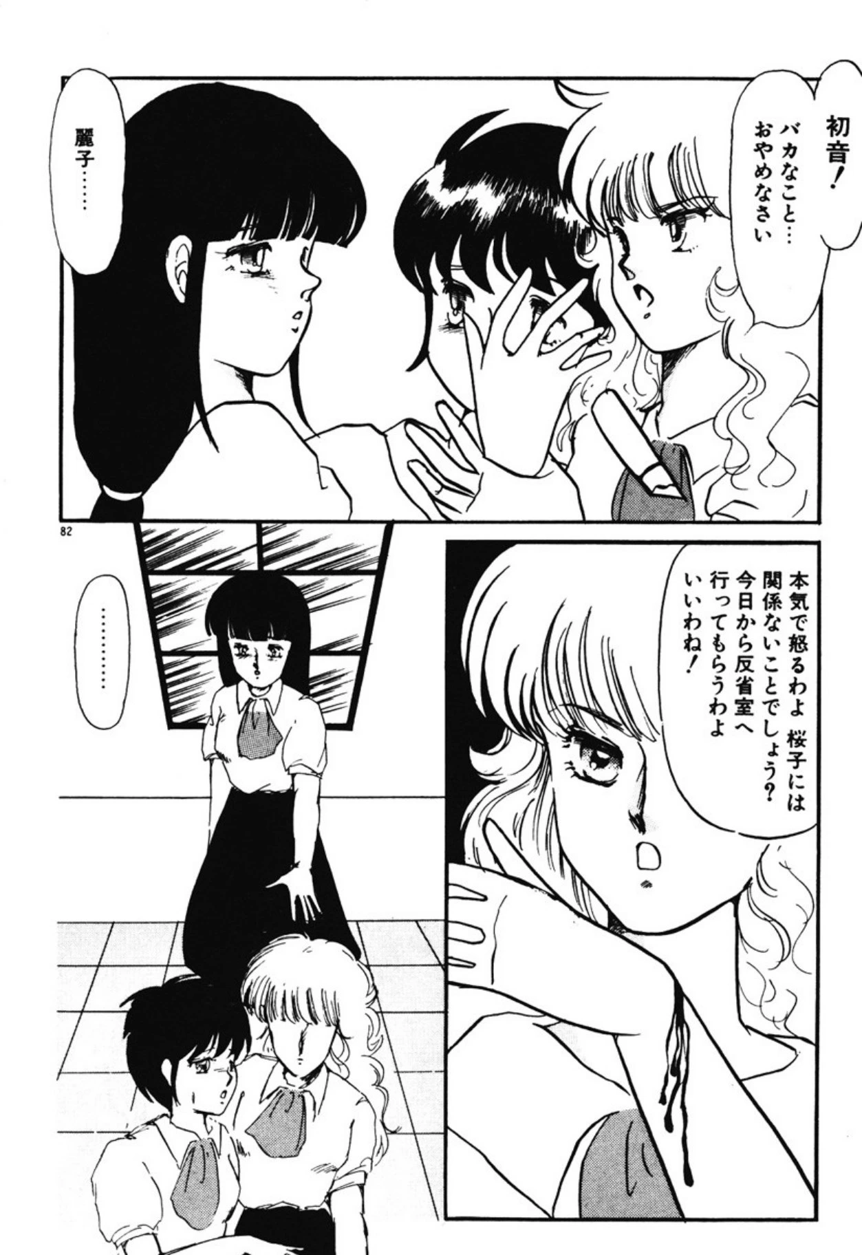 หน้า 79