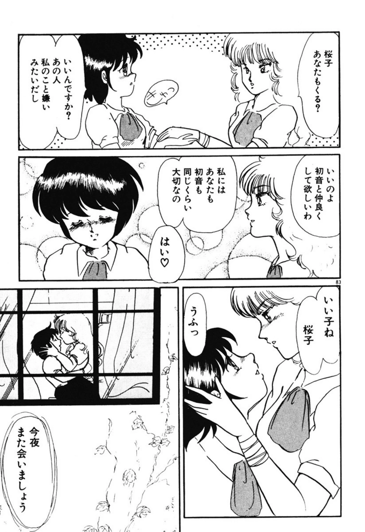หน้า 80