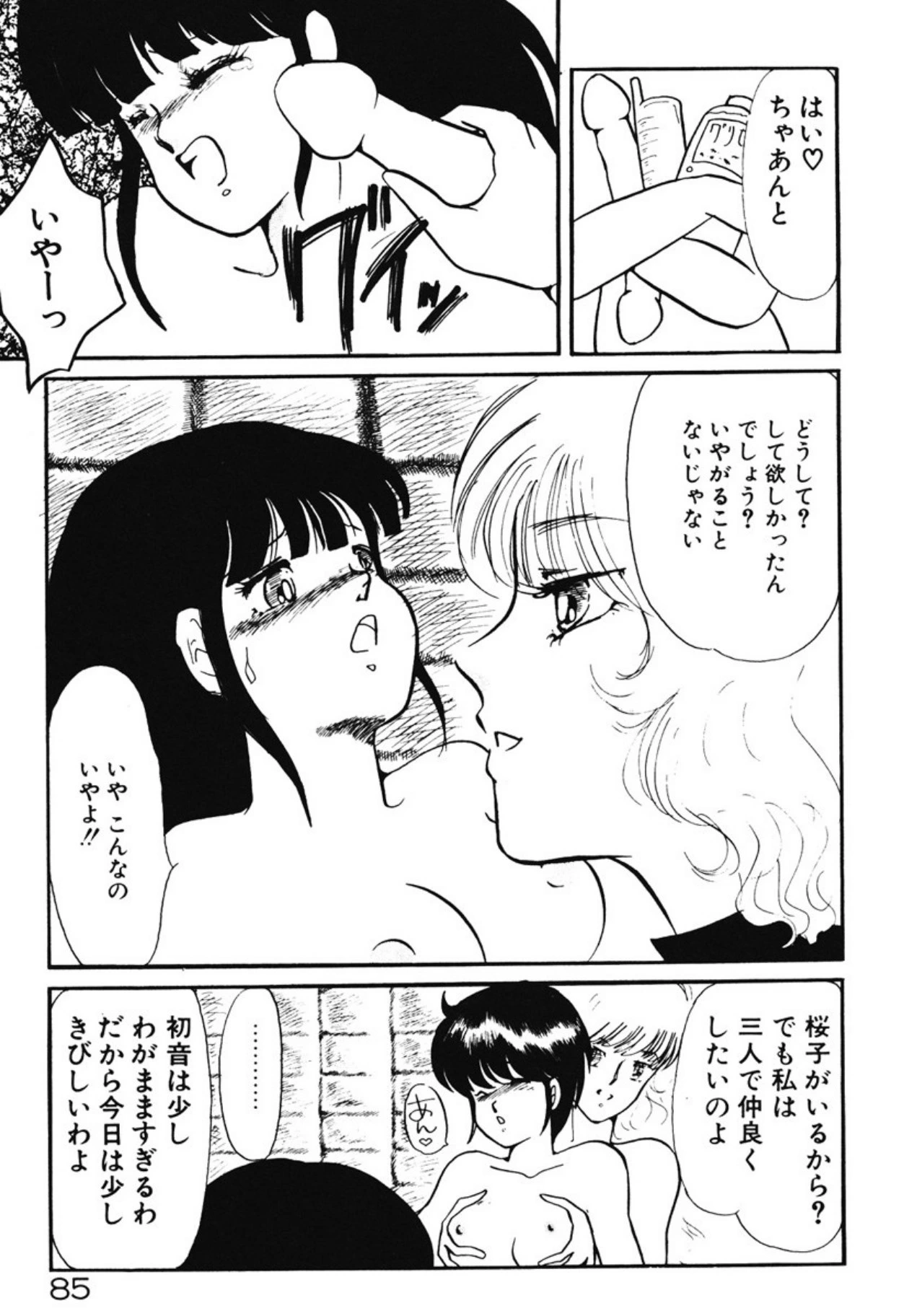 หน้า 82