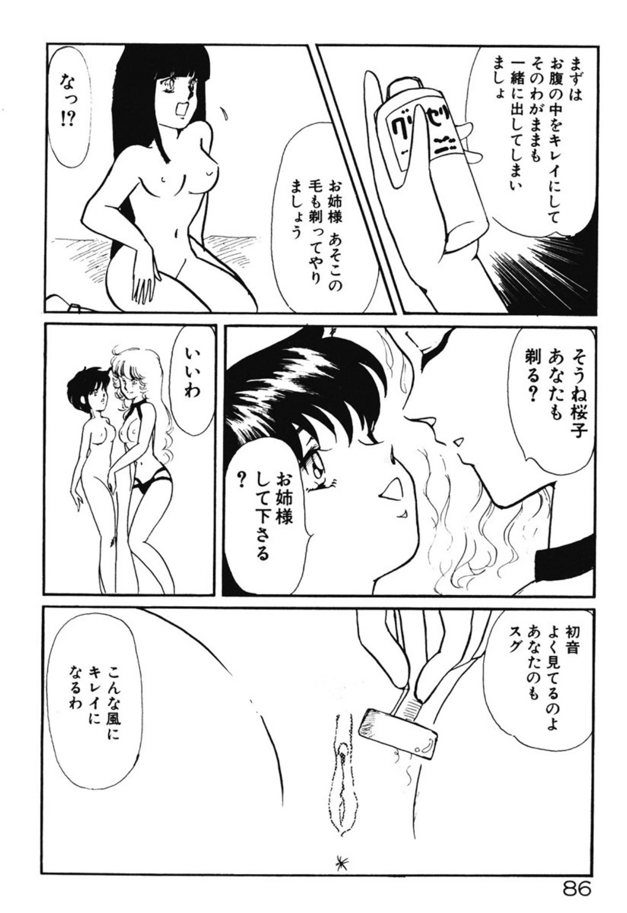 หน้า 83
