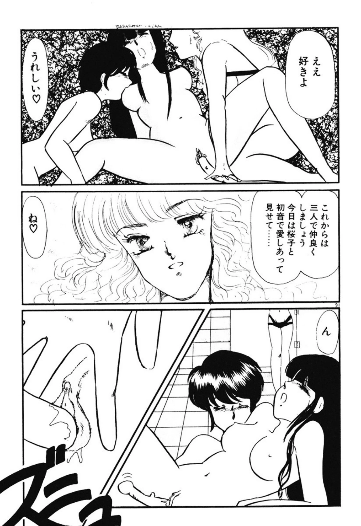 หน้า 88