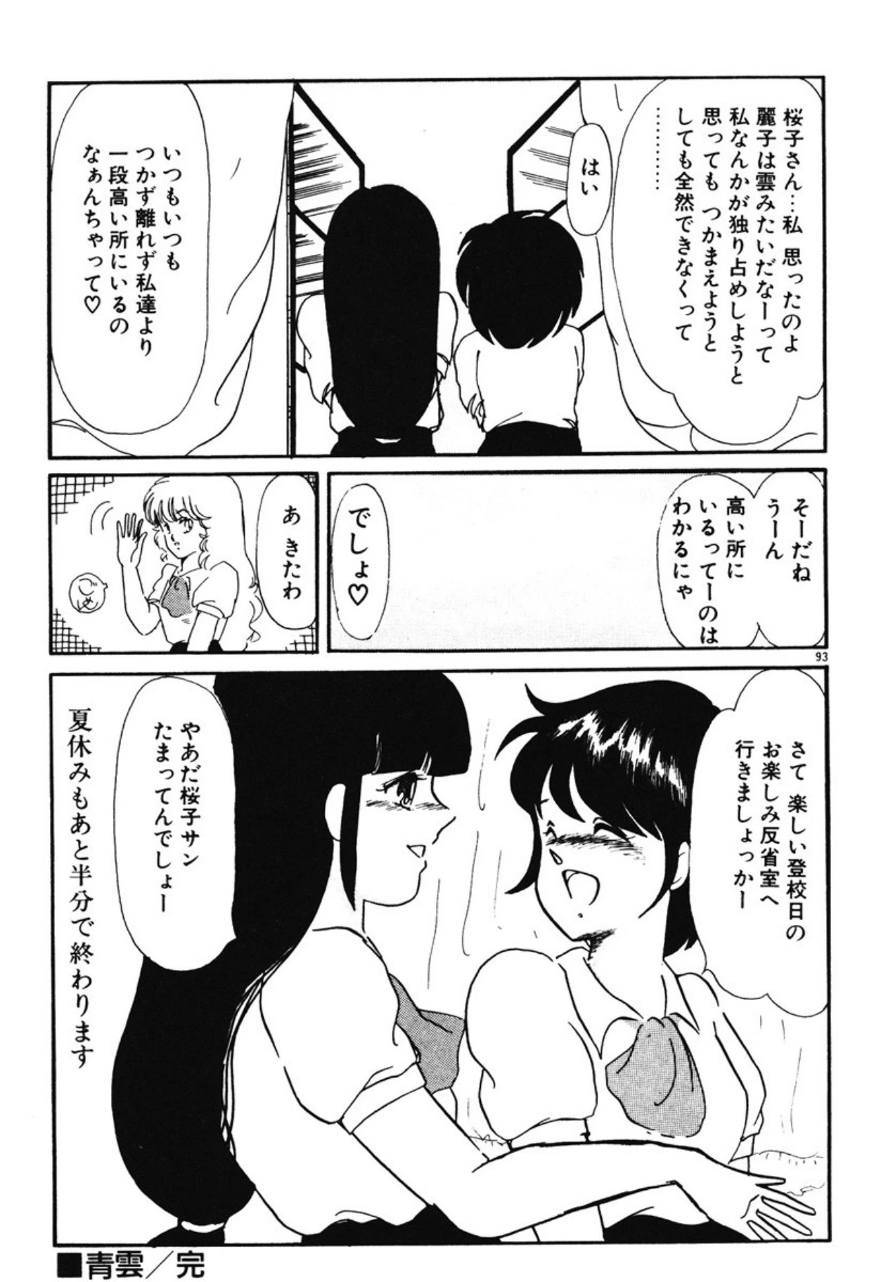 หน้า 90