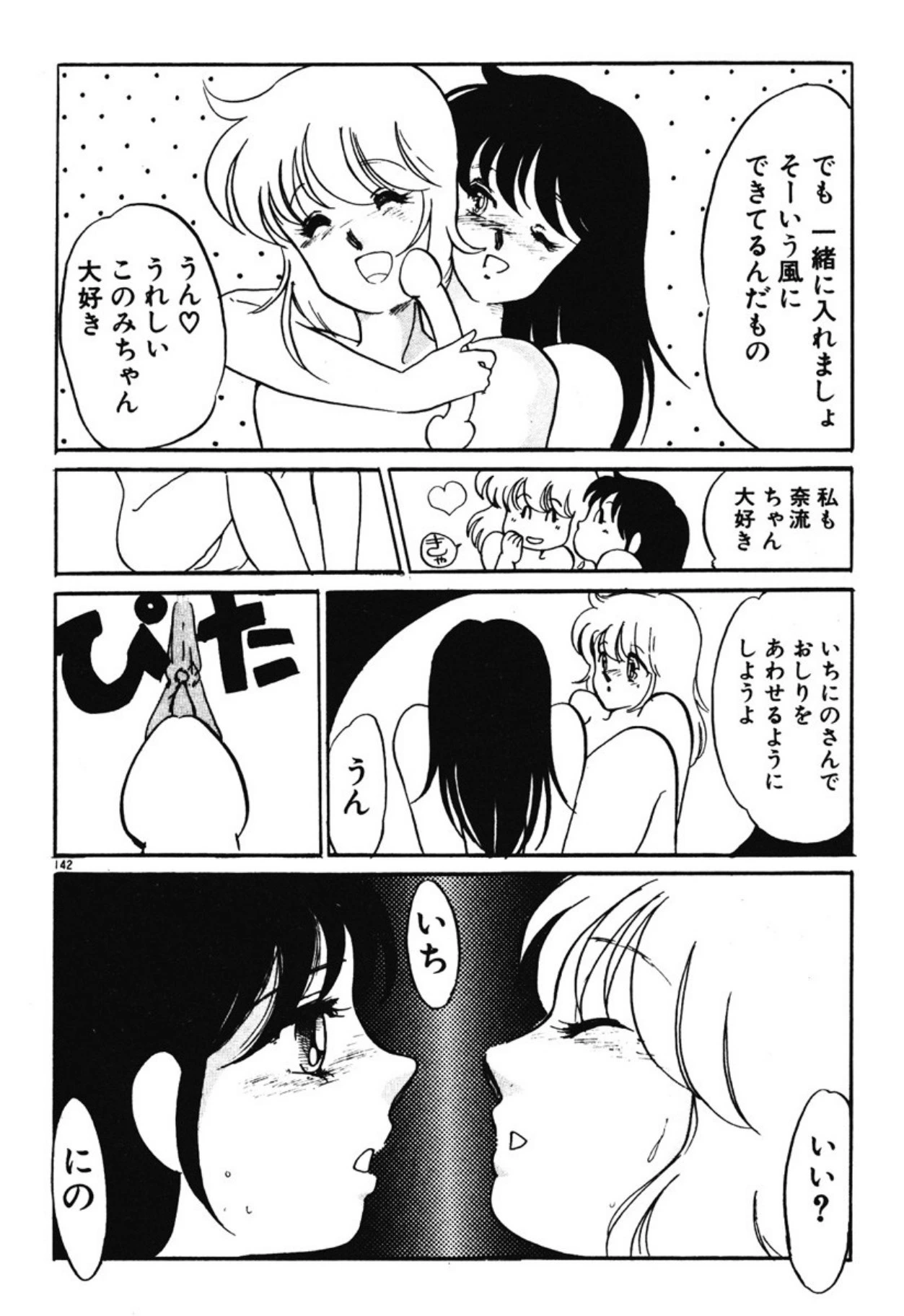 หน้า 139