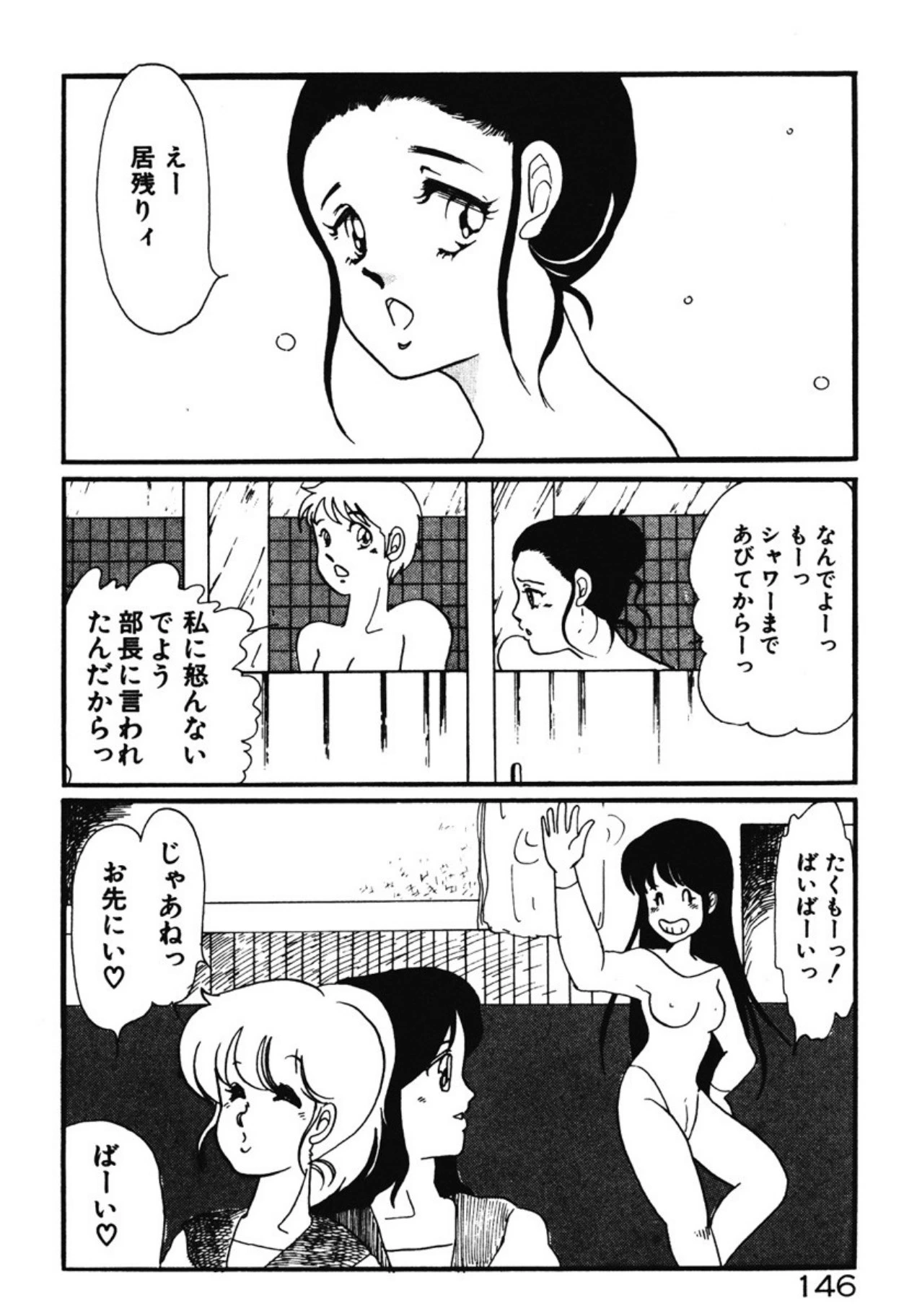 หน้า 143