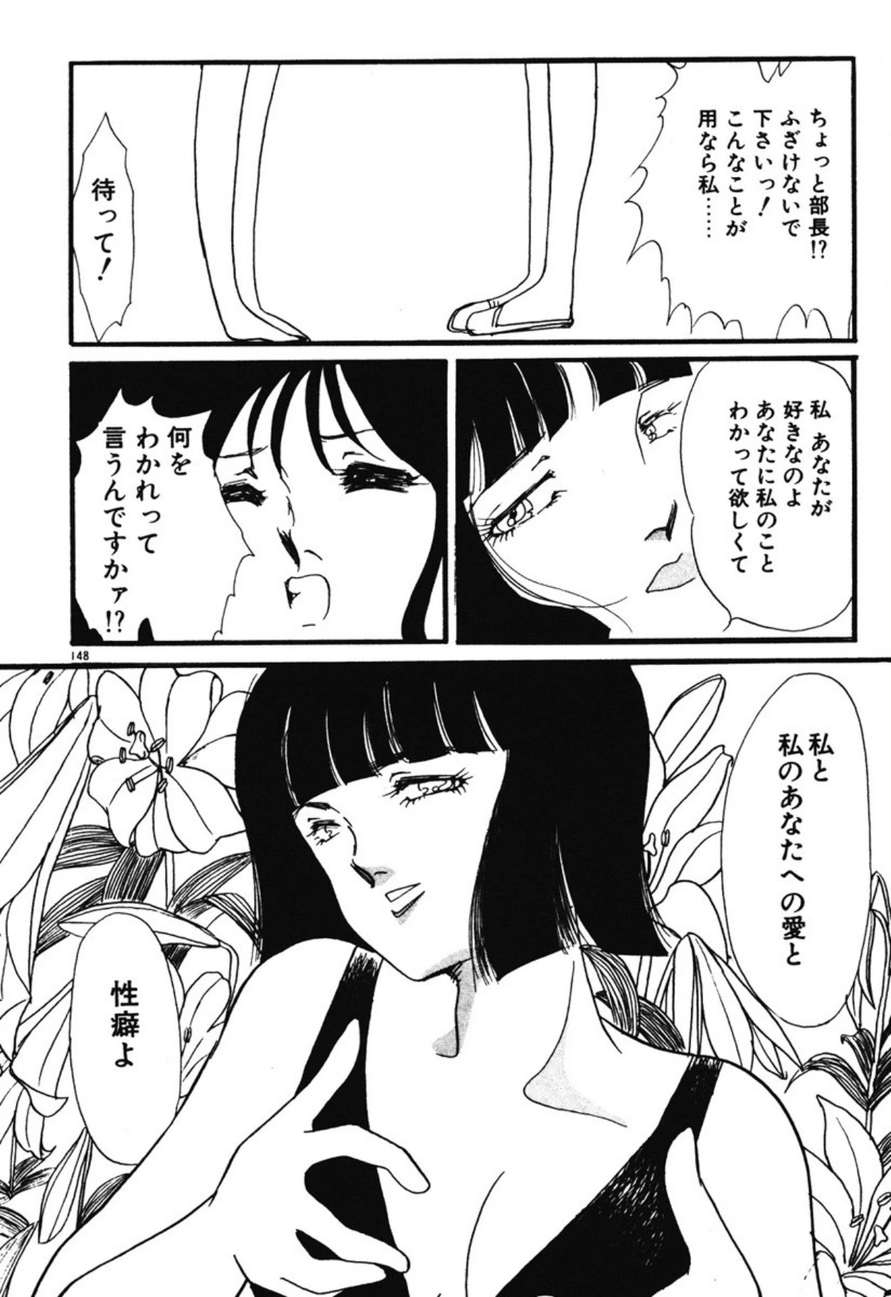 หน้า 145