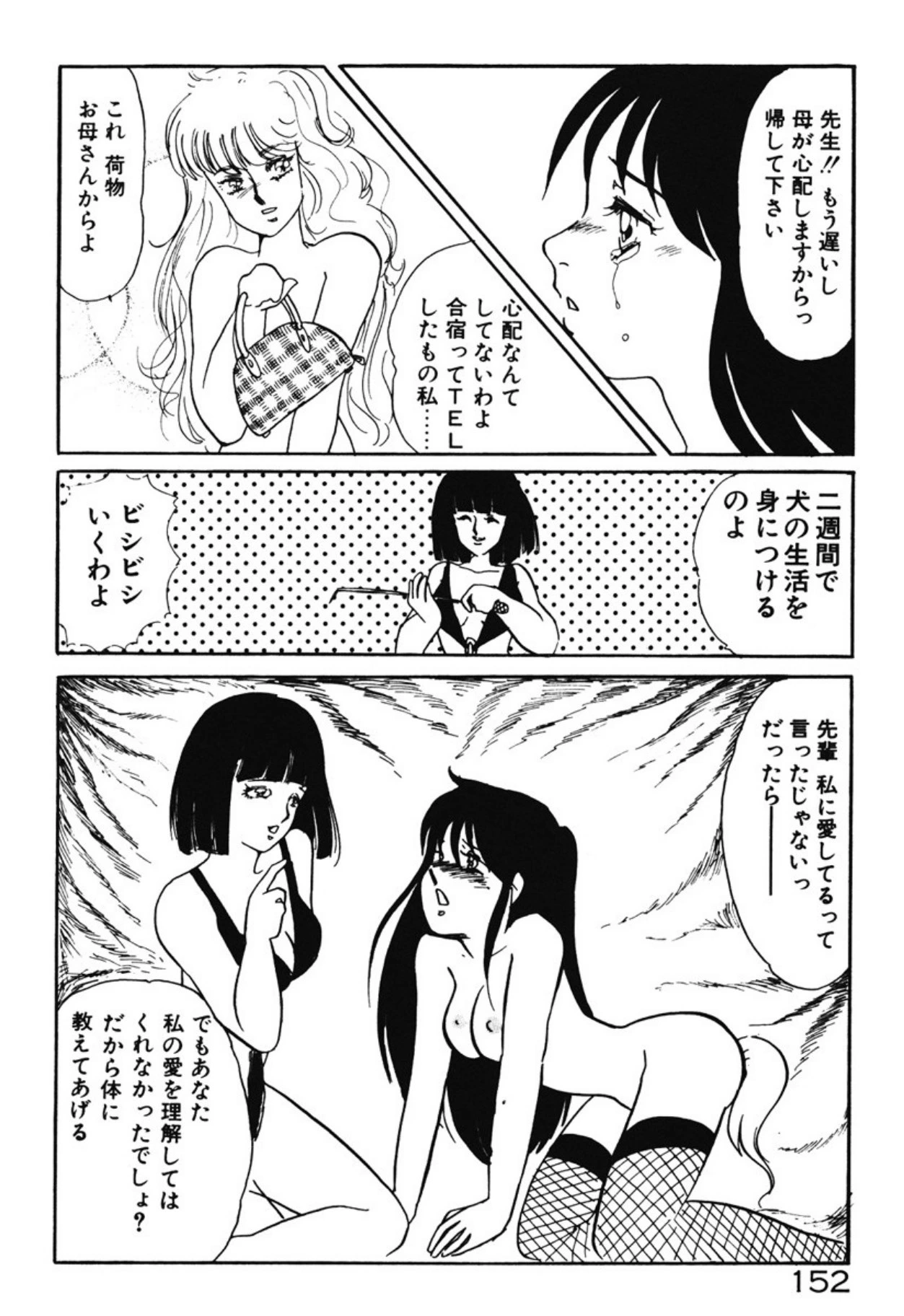 หน้า 149