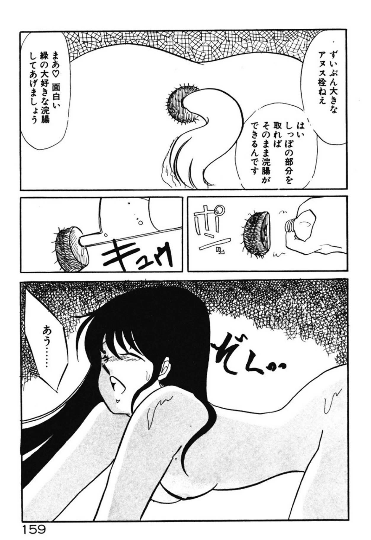 หน้า 156
