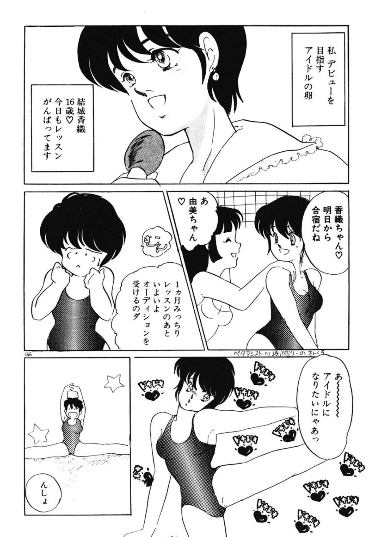หน้า 163
