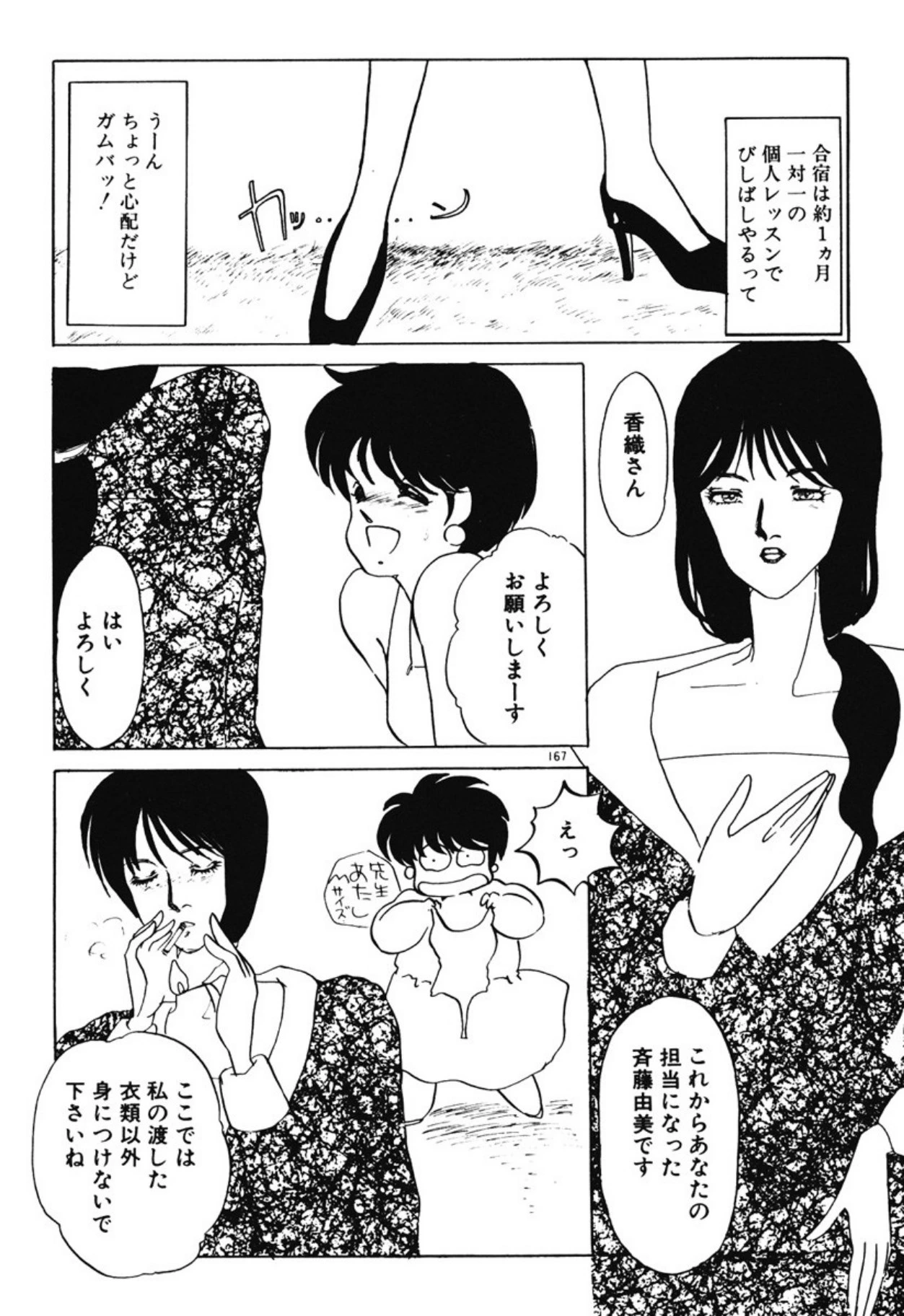 หน้า 164