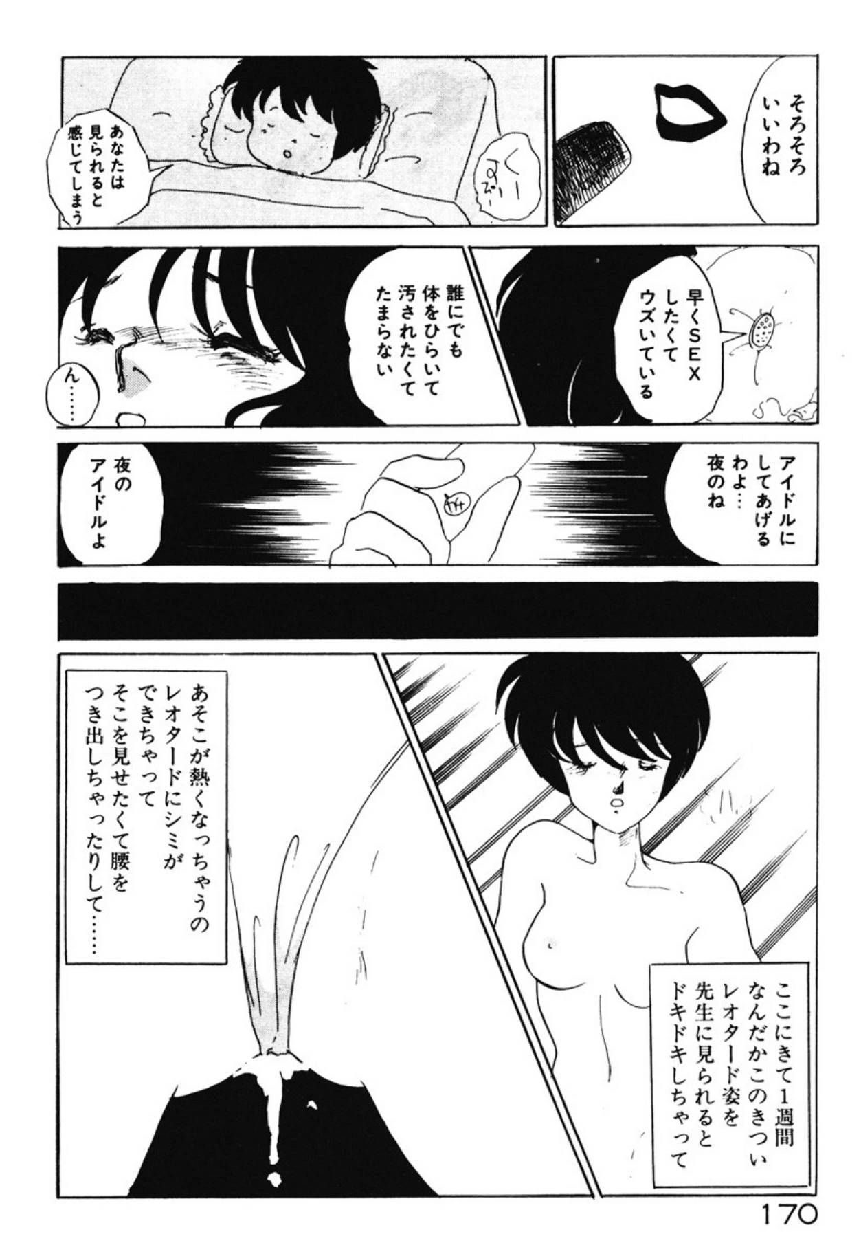 หน้า 167