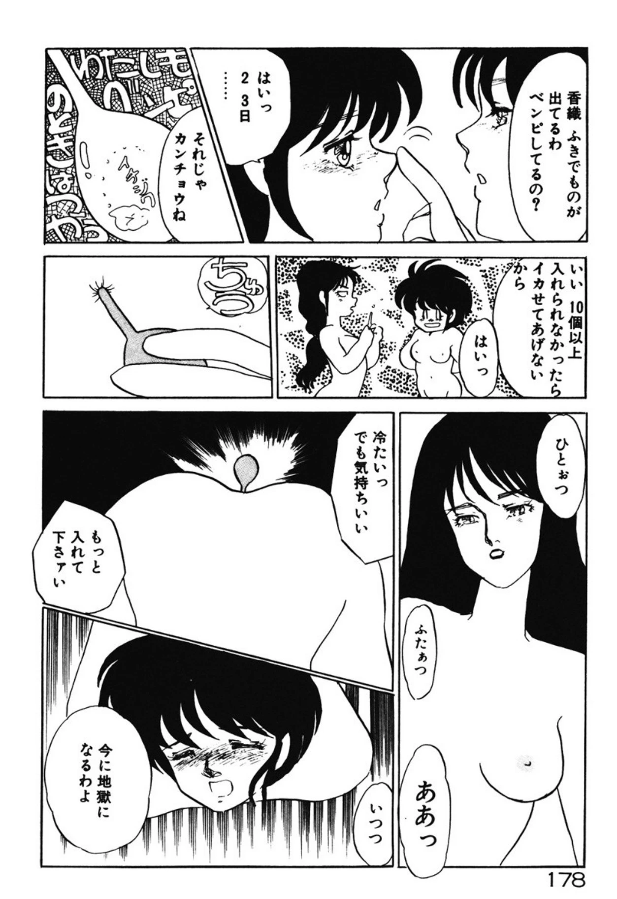 หน้า 175