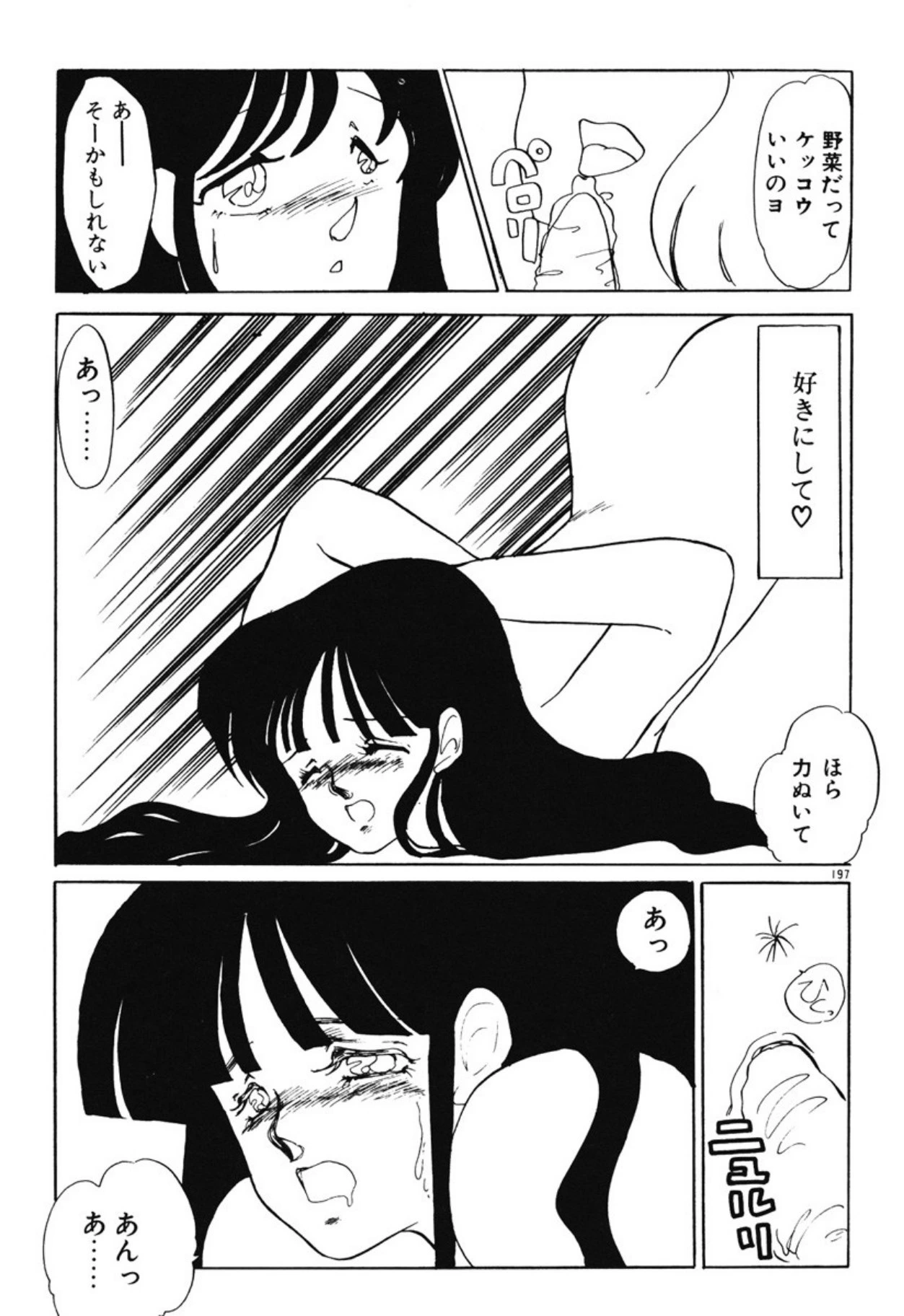 หน้า 194