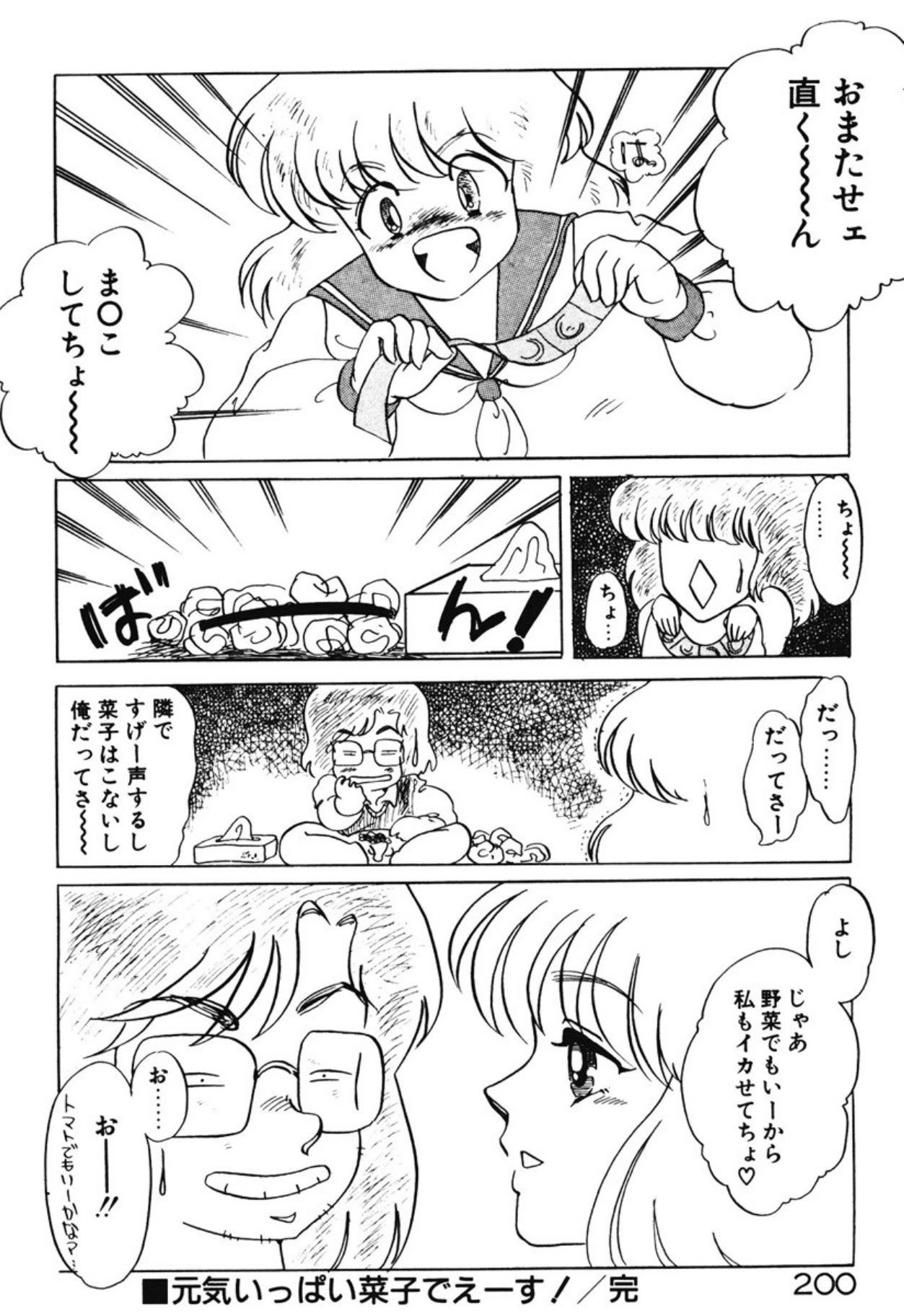 หน้า 197