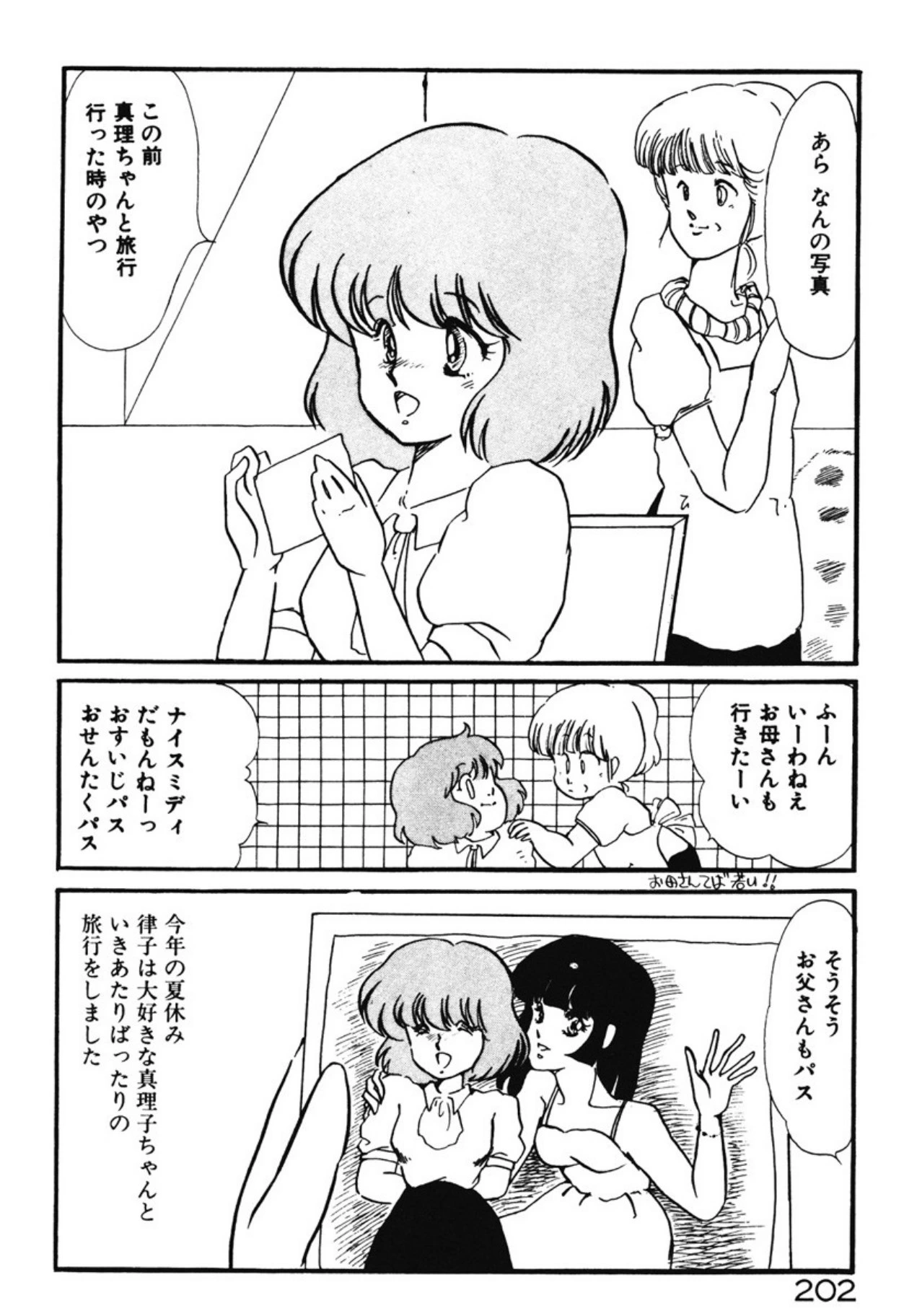 หน้า 199