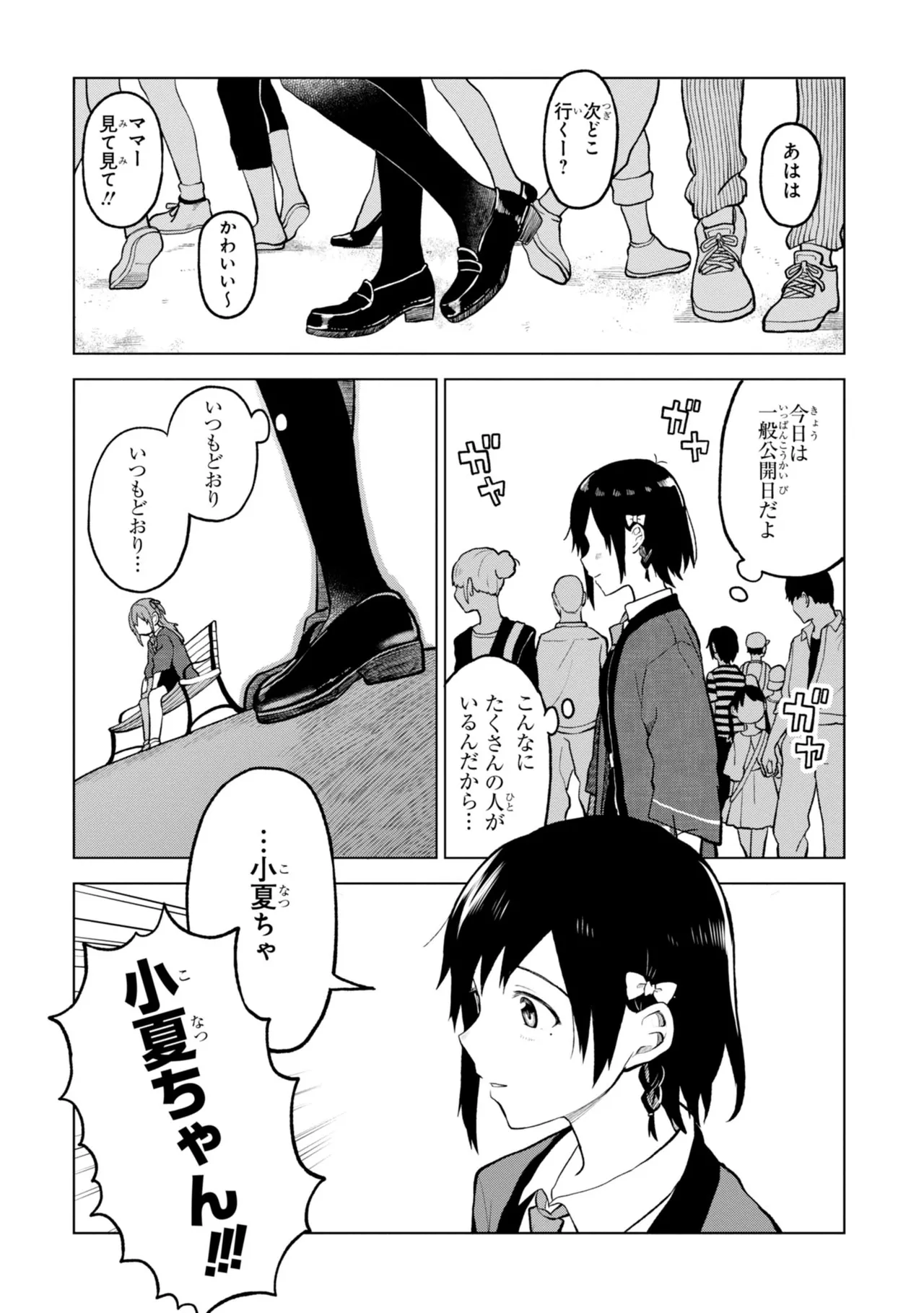 หน้า 143