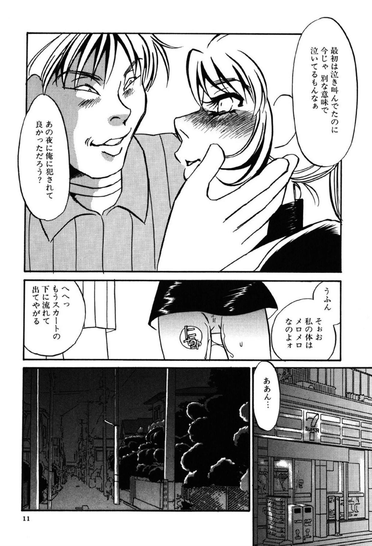 หน้า 11