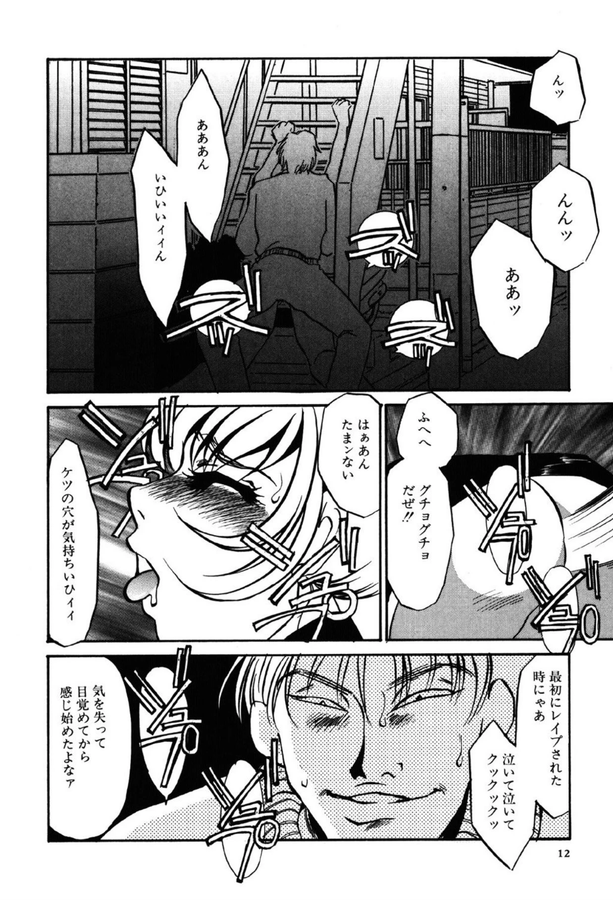 หน้า 12