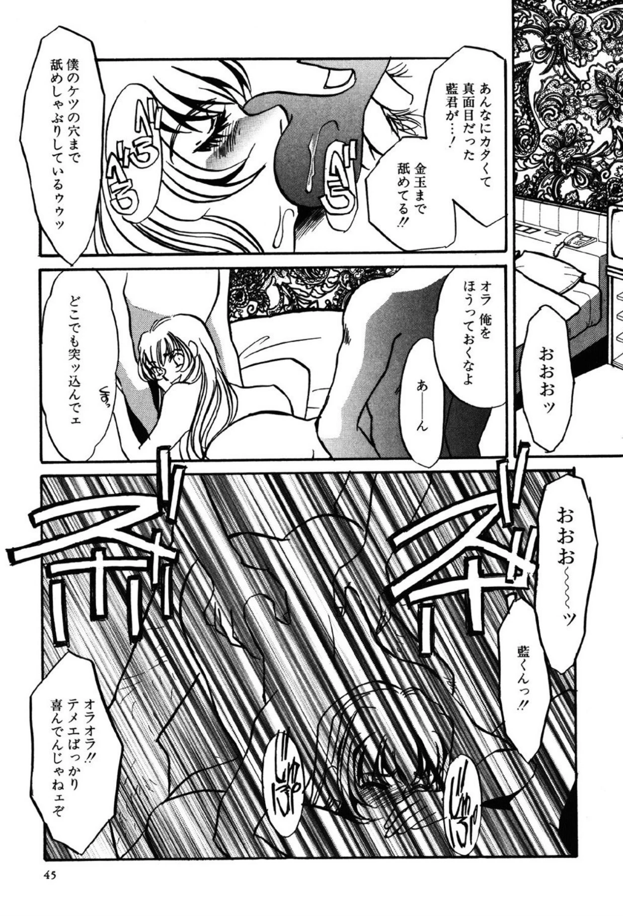 หน้า 45