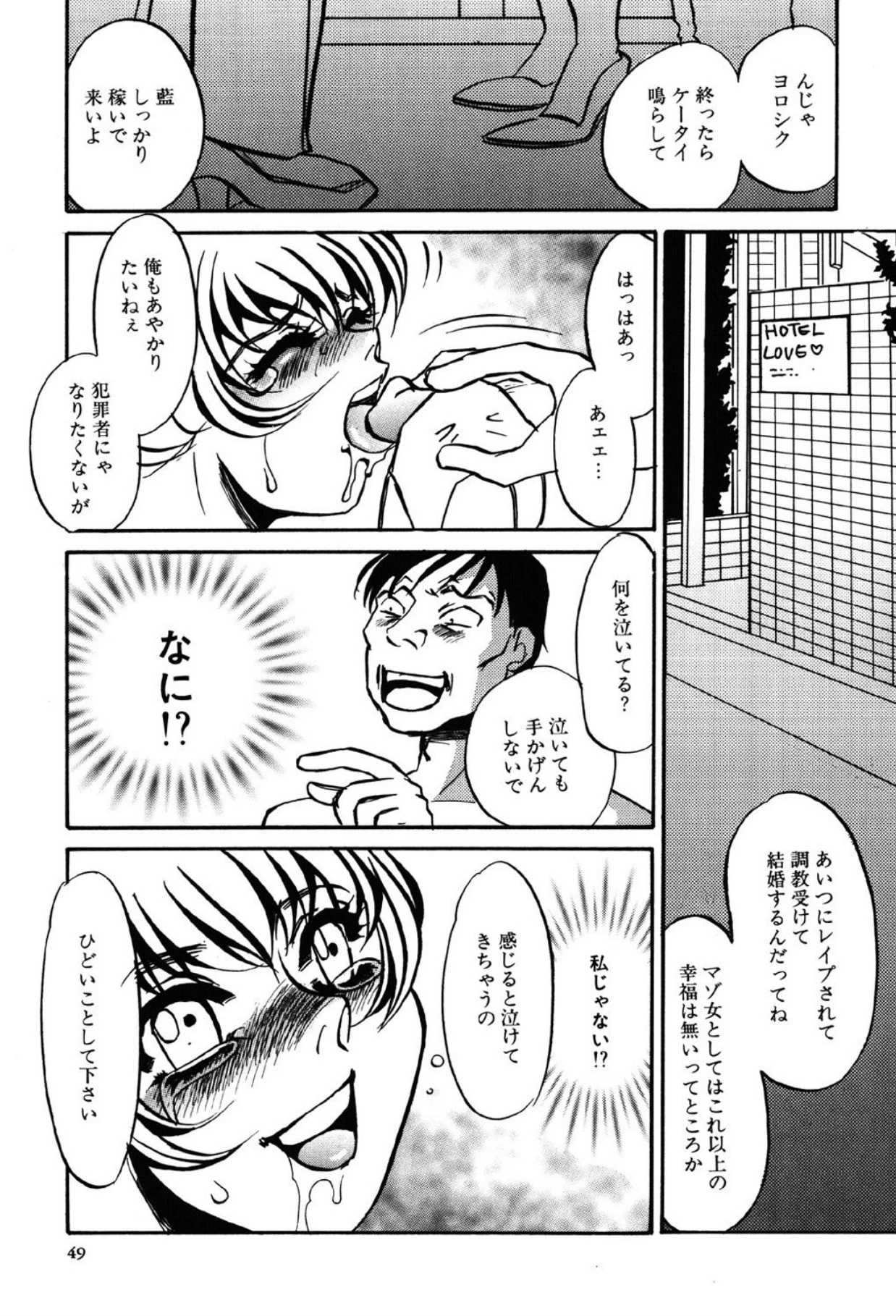 หน้า 49