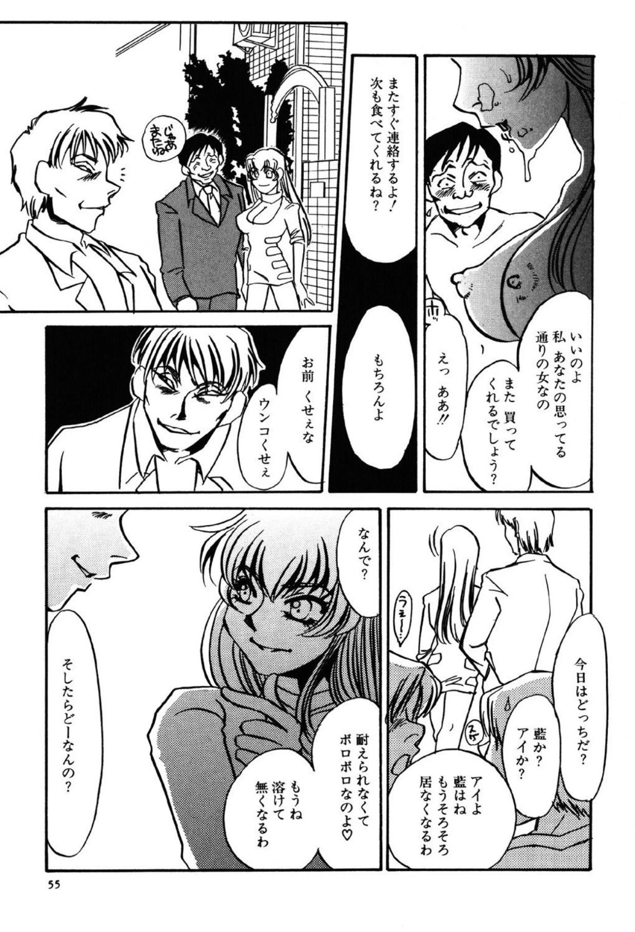 หน้า 55