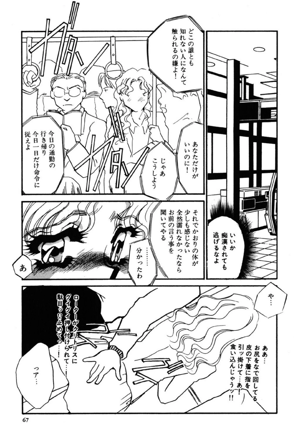 หน้า 67