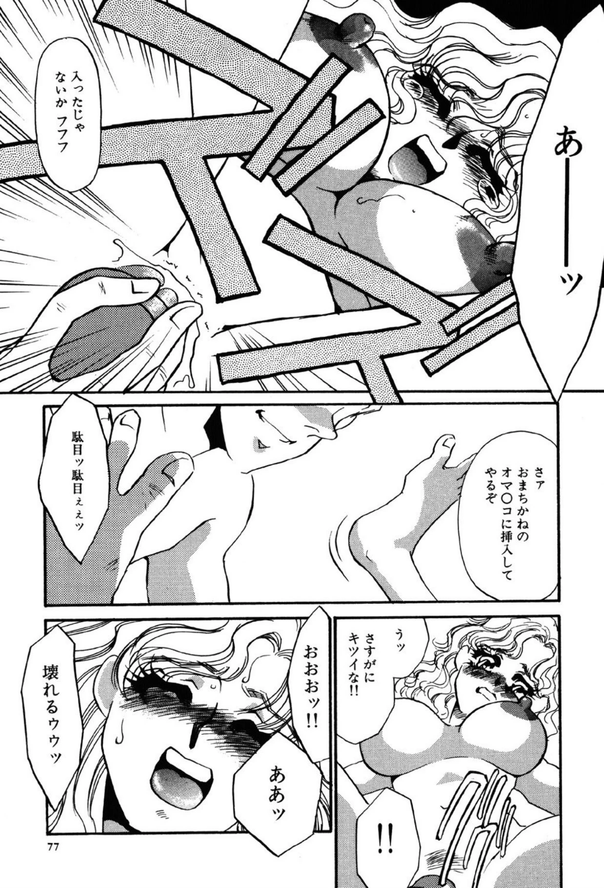 หน้า 77