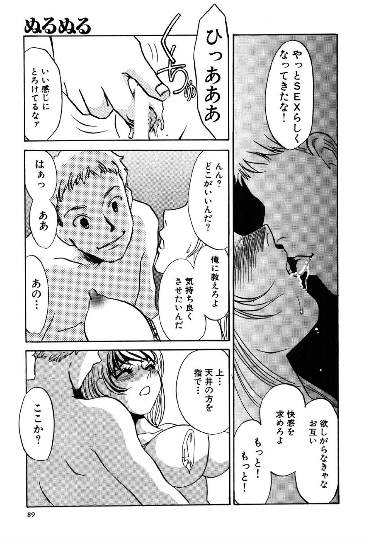 หน้า 89