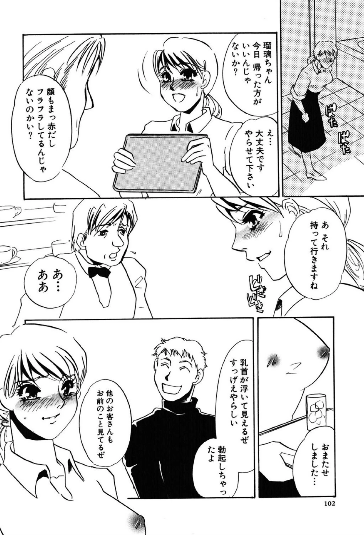 หน้า 102