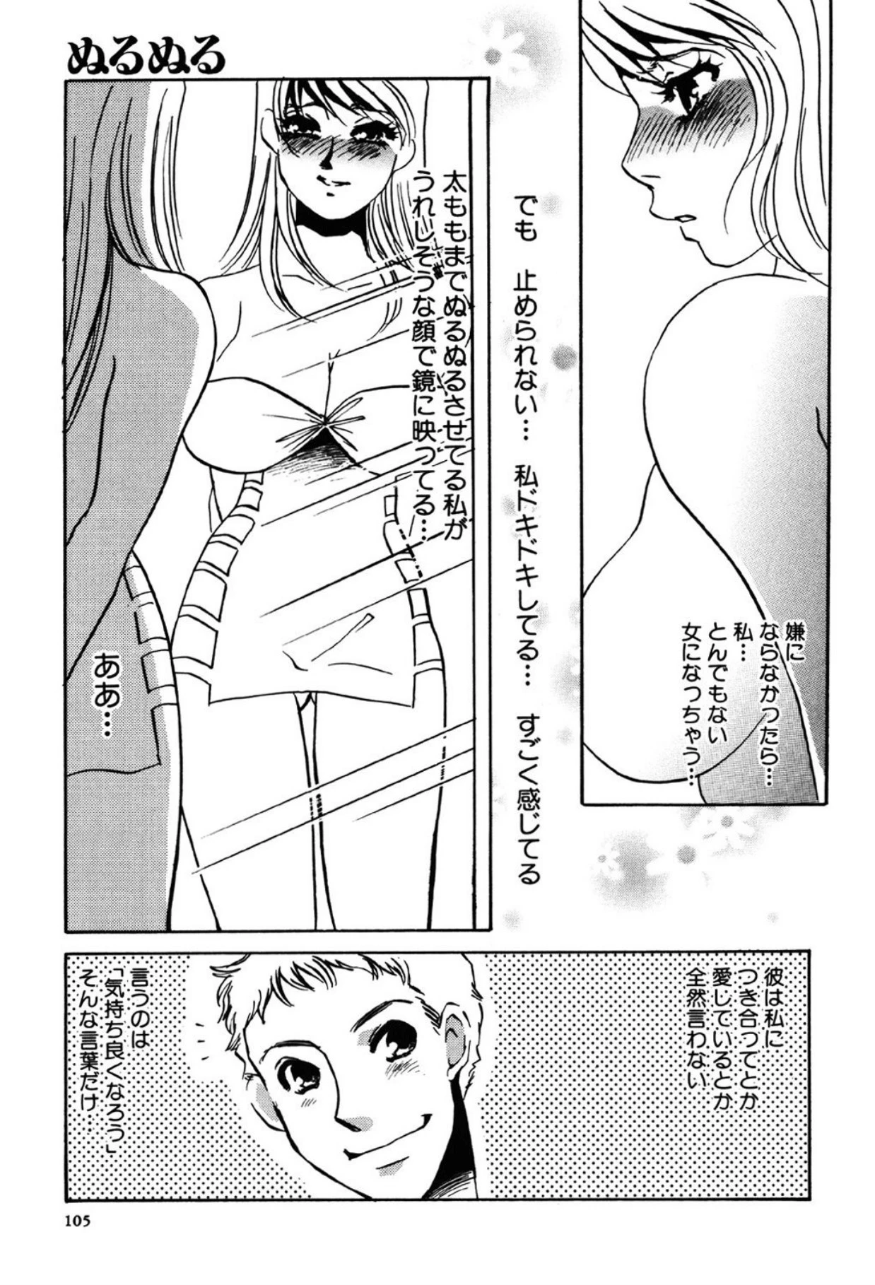 หน้า 105