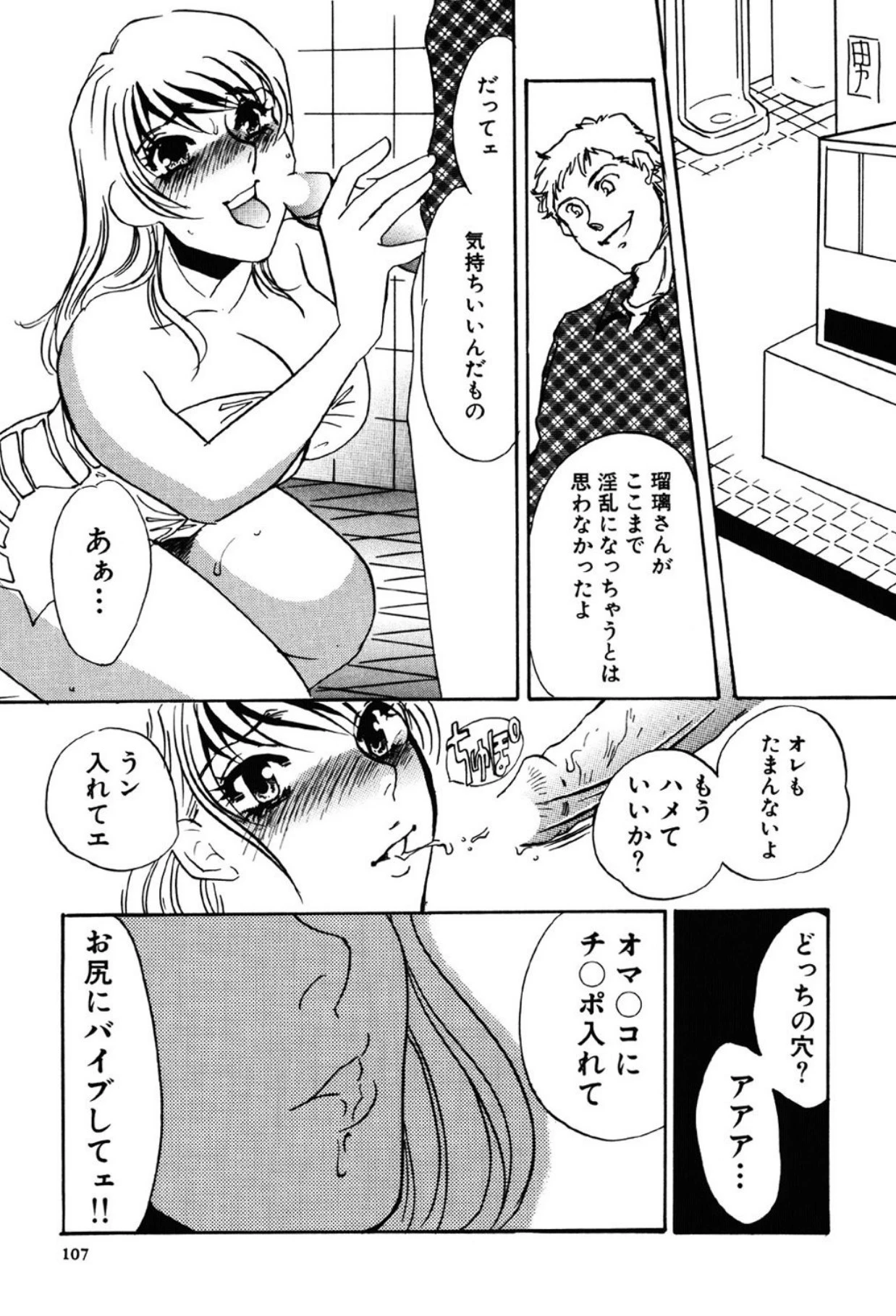 หน้า 107