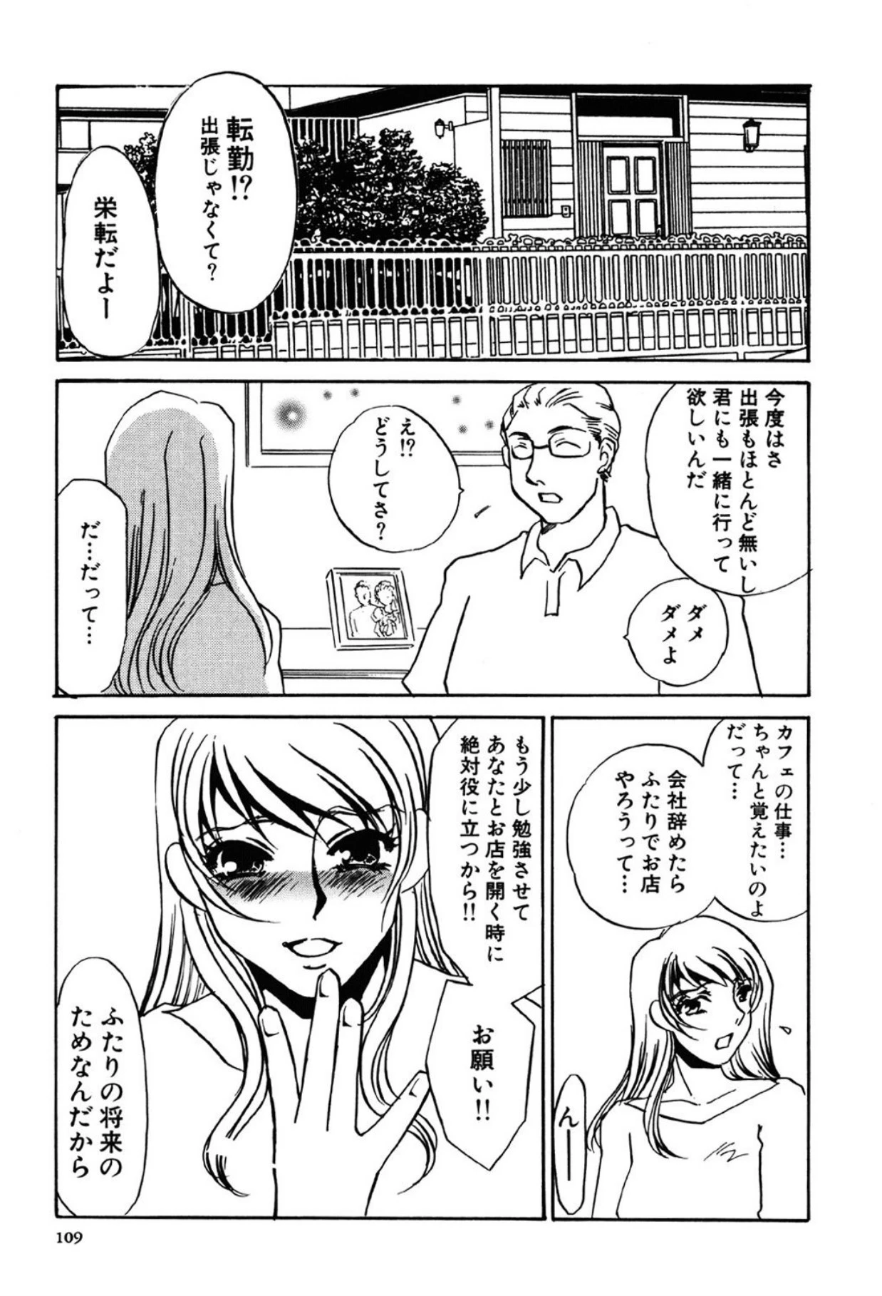 หน้า 109