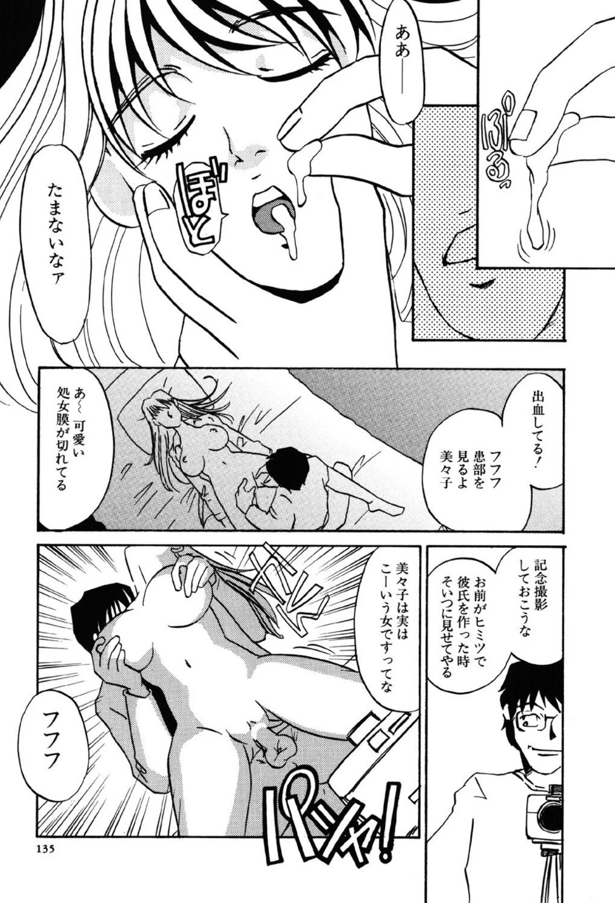 หน้า 135