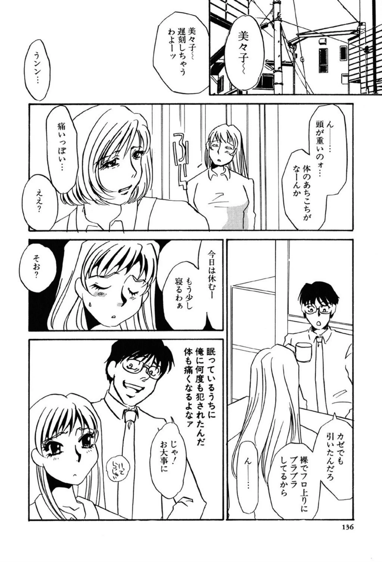 หน้า 136
