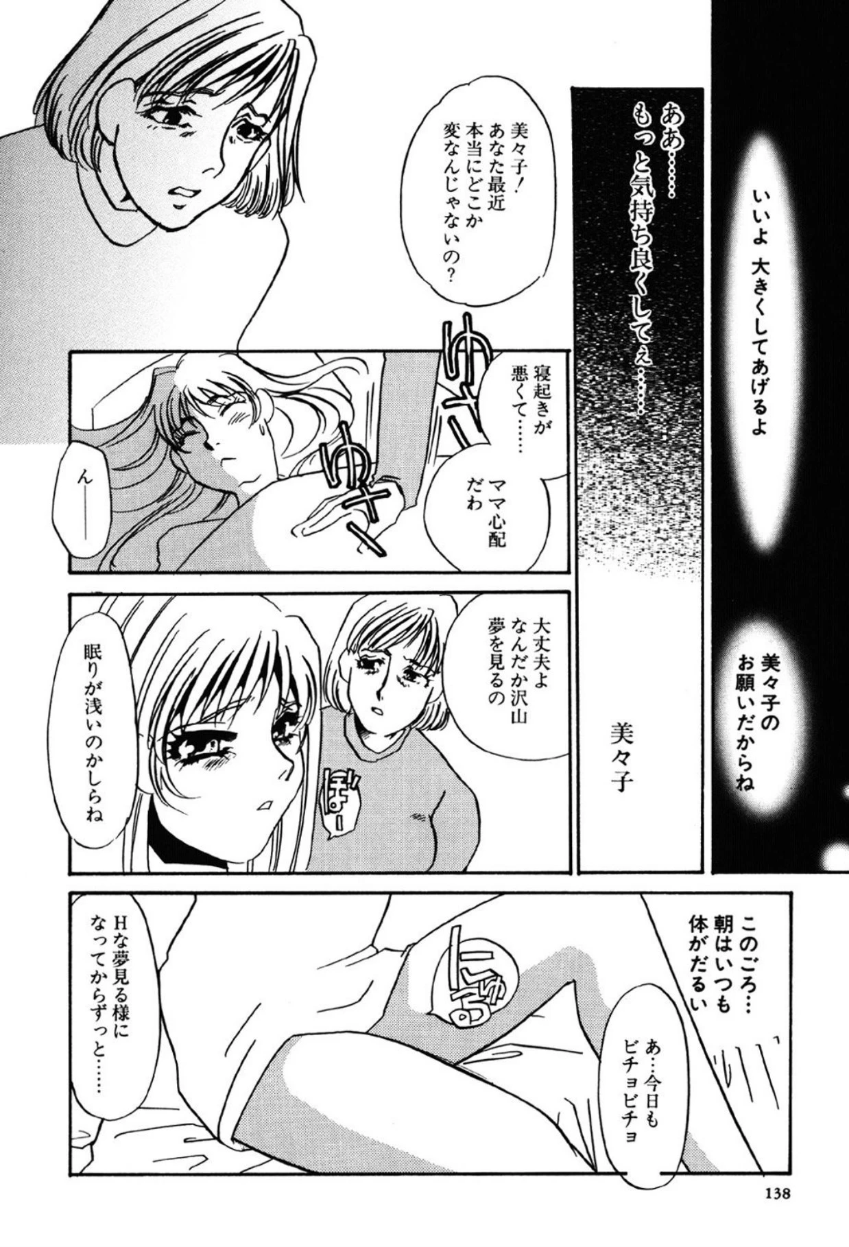 หน้า 138