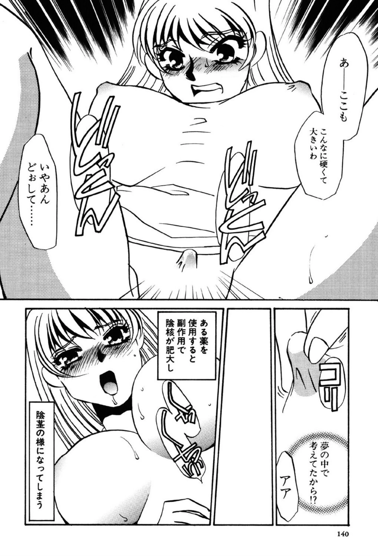 หน้า 140
