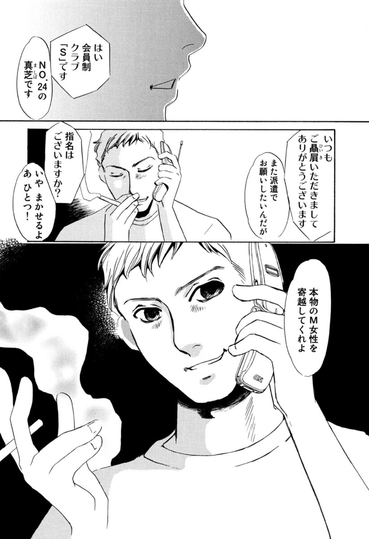 หน้า 80