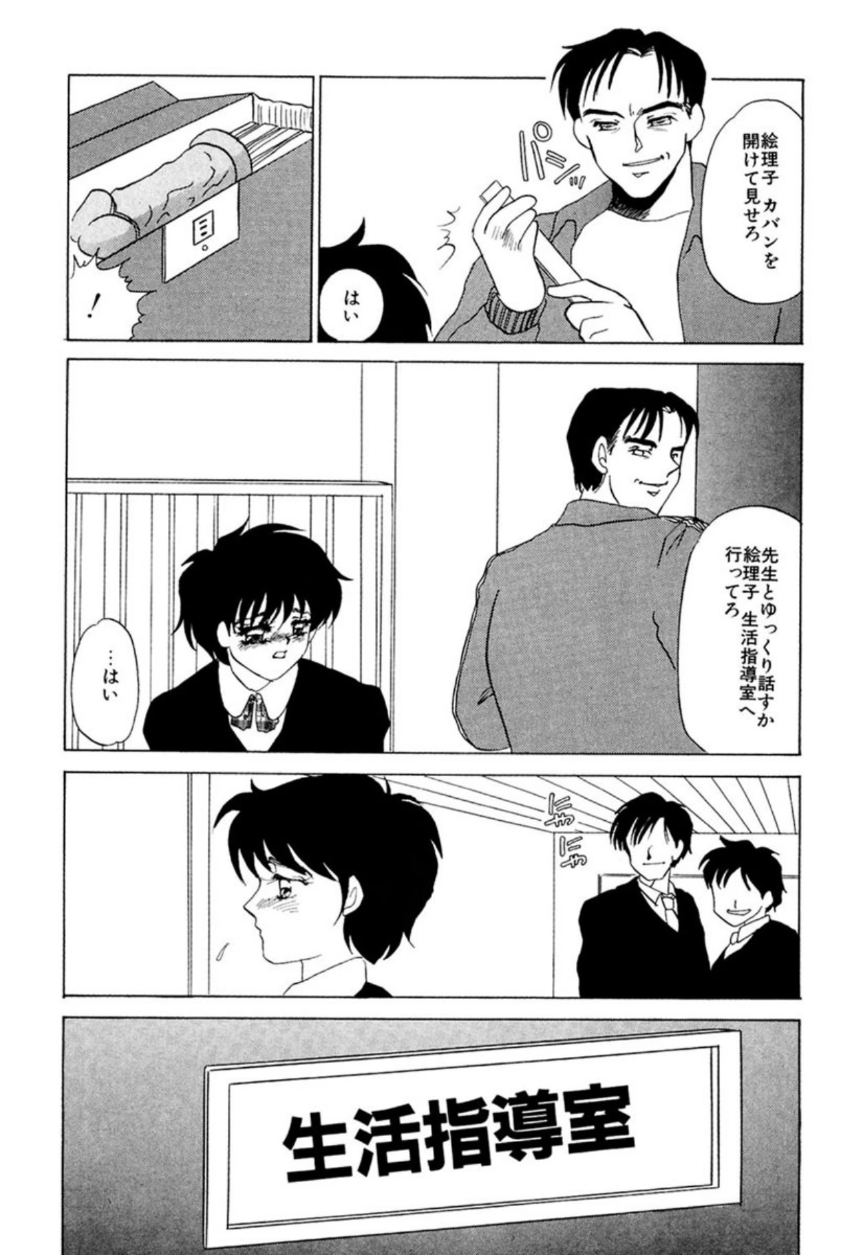 หน้า 38