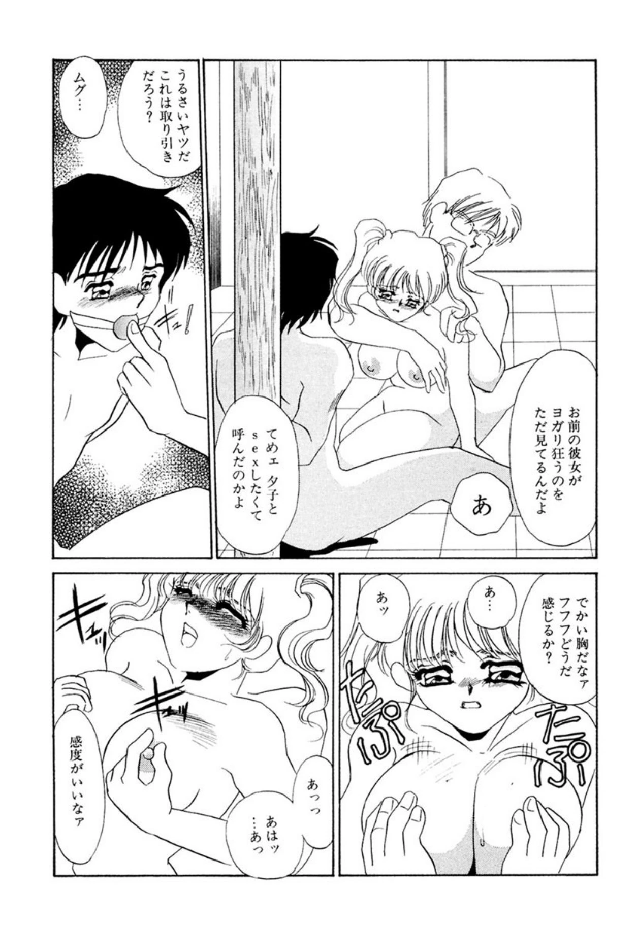 หน้า 90