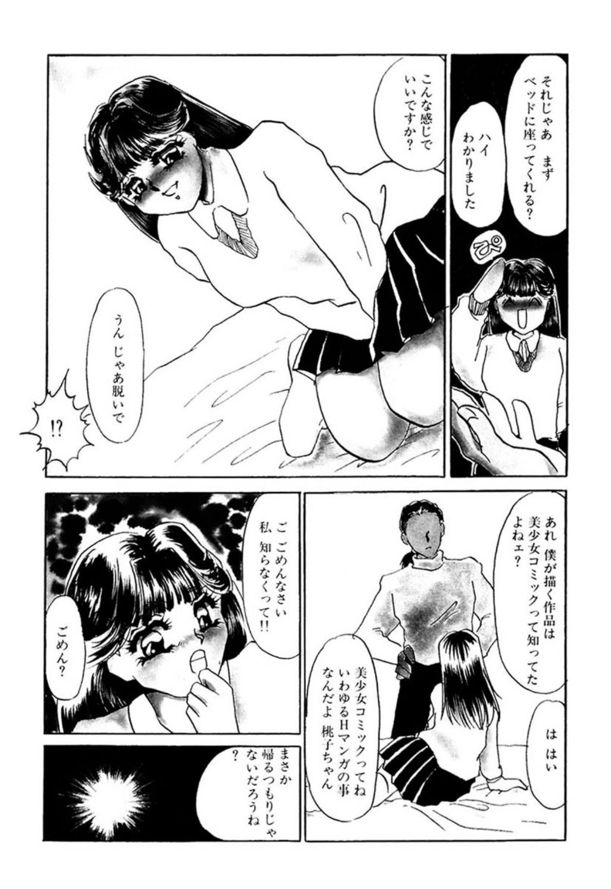 หน้า 198